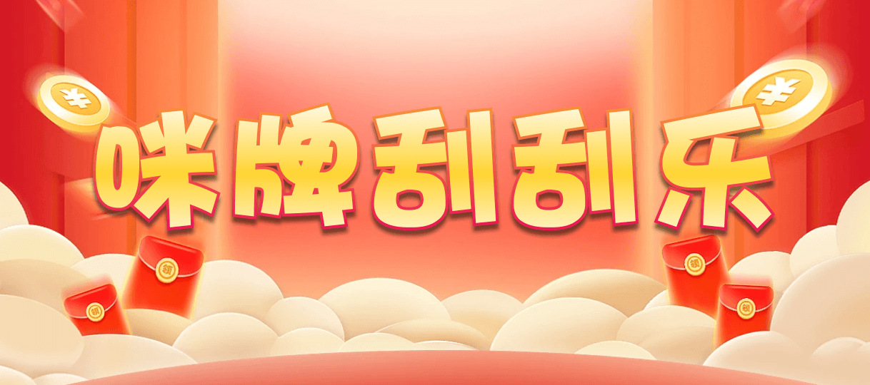 加拿大28开奖预测,加拿大28预测,开奖结果,走势图分析,加拿大28预测咪牌网